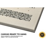 Basmalah And The Throne Verse